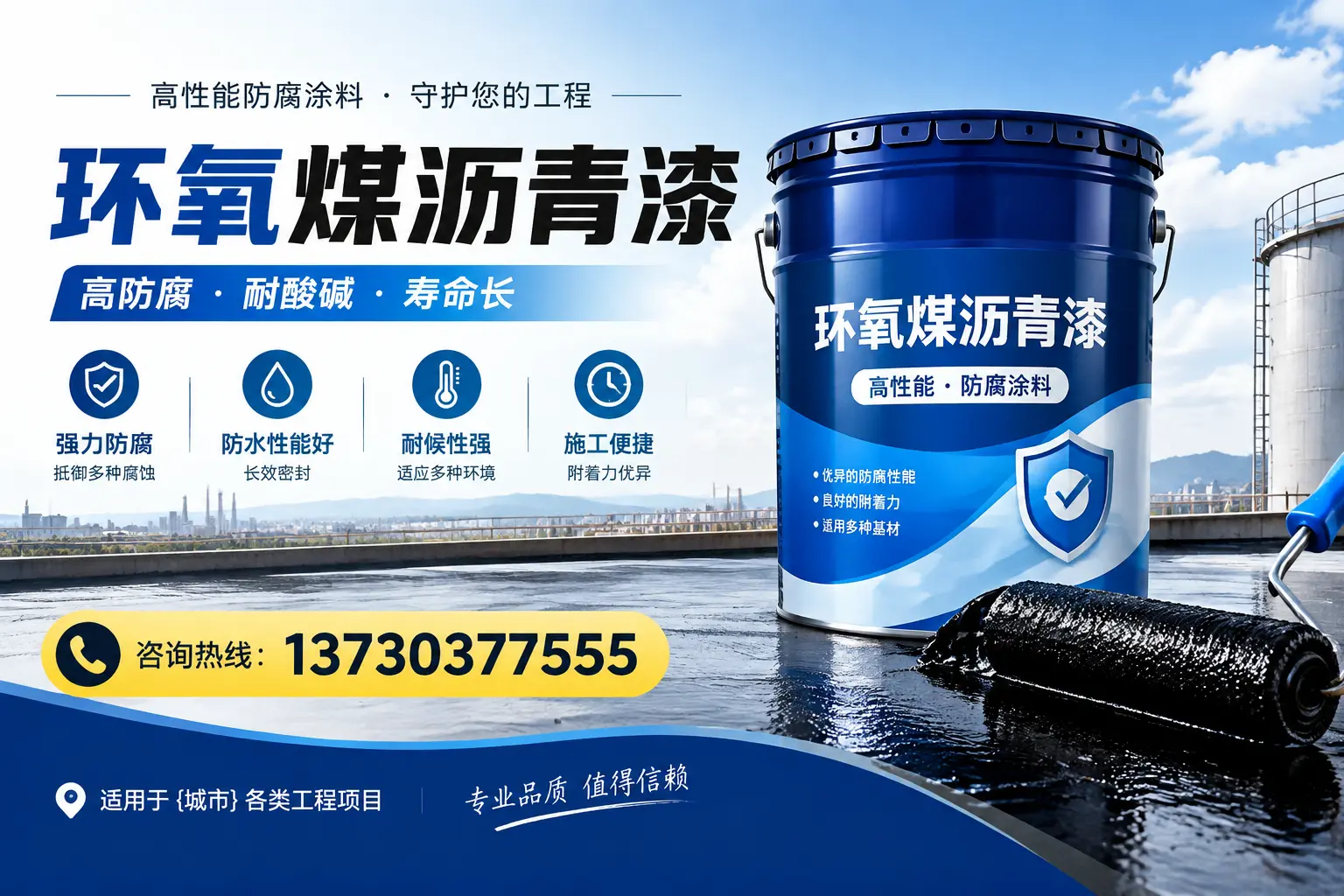 在江山使用环氧煤沥青漆的常见误区解析