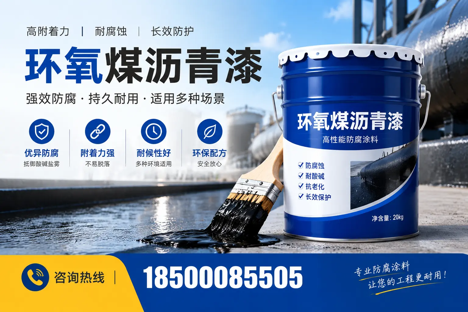 环氧煤沥青漆与其他漆类的比较，江山用户的选择依据