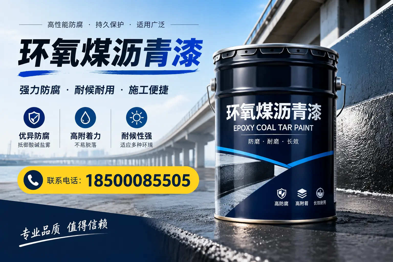 环氧煤沥青漆的施工方法与注意事项,确保在江山顺利完成